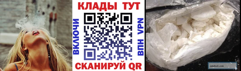 Где купить наркоту Тотьма APVP Героин ГАШИШ Меф мяу мяу