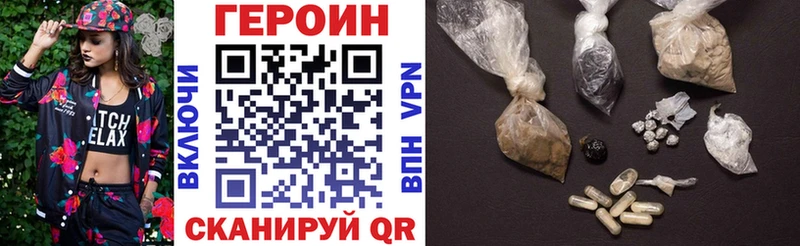 гидра рабочий сайт Тотьма ГЕРОИН Heroin купить наркоту