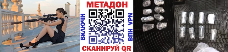 Метадон VHQ  цена наркотик  Тотьма 